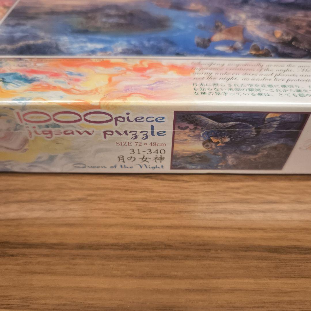 ジョセフィンウォール 1000ピースジグソーパズル 月の女神