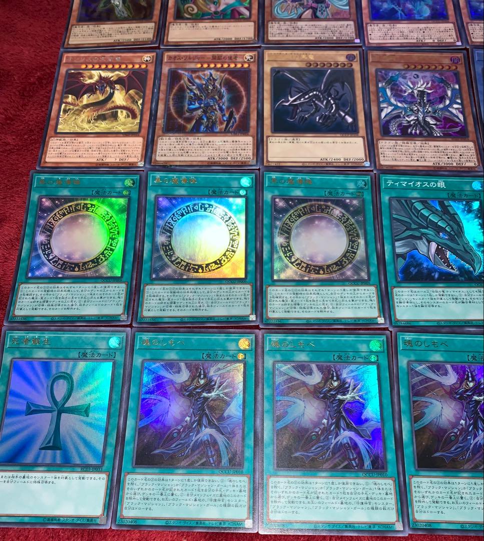 遊戯王　高レアリティブラックマジシャンデッキ40枚＋E X15枚+α