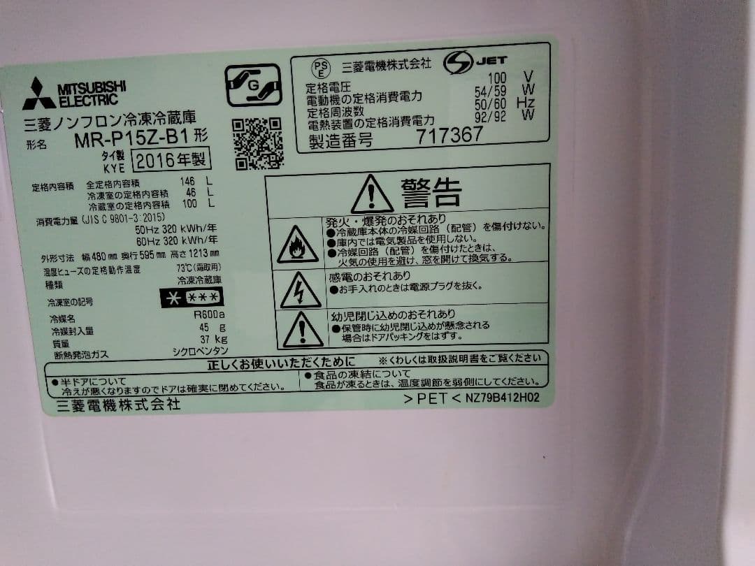 冷蔵庫と洗濯機