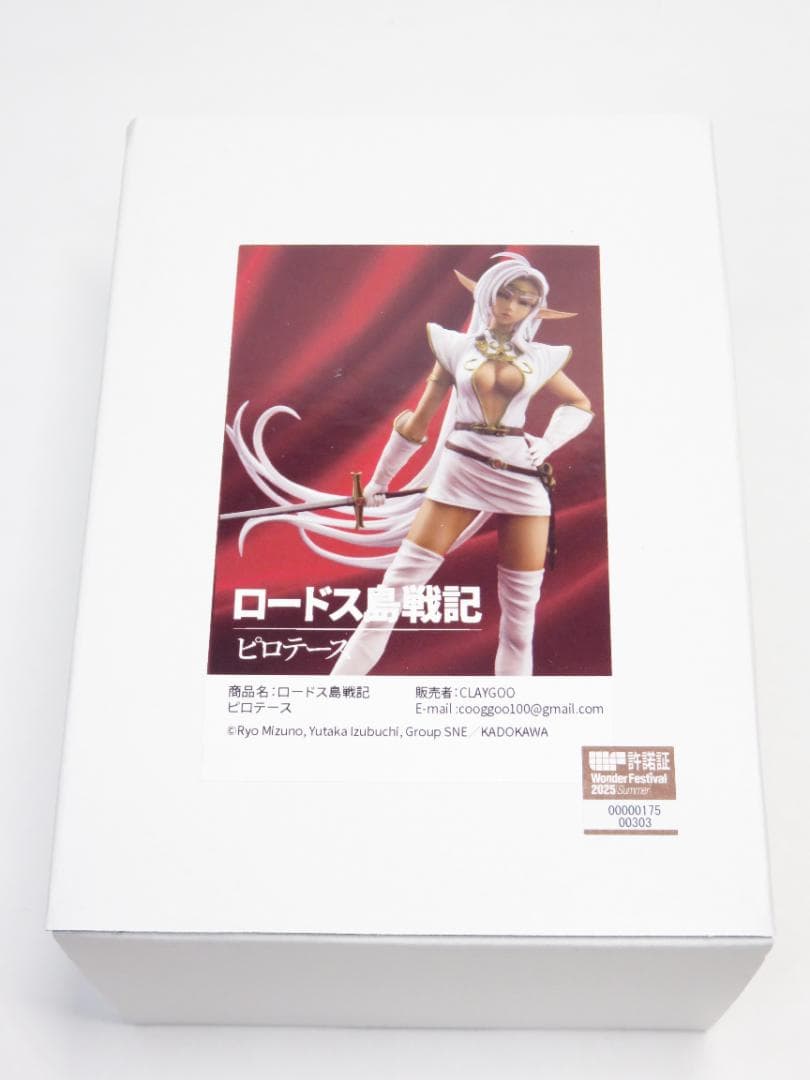 ワンフェス2025夏 CLAY GOO クレイグゥ ロードス島戦記 ピロテース