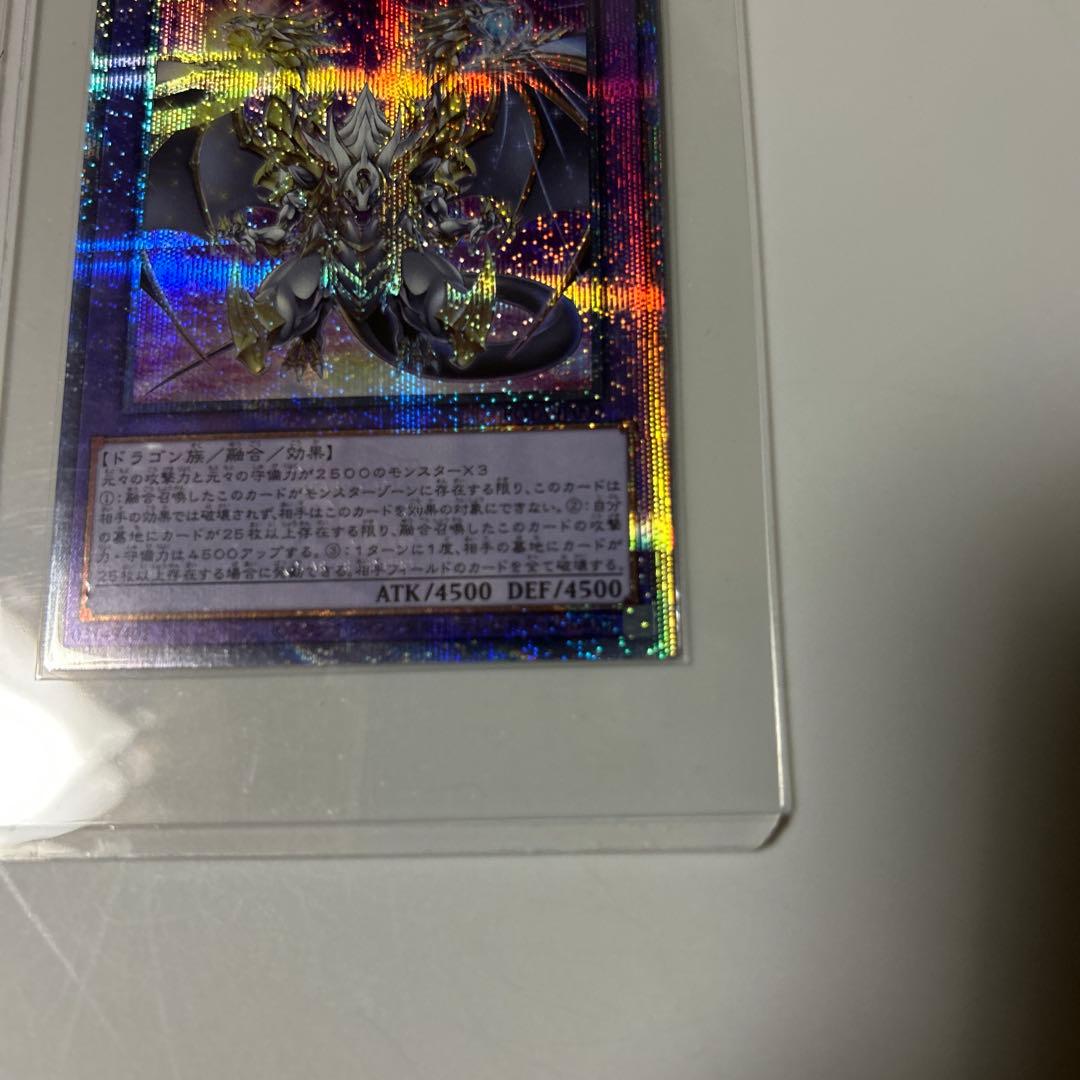 t*h様 【状態A】誇りと魂の究極竜　25th クオシク　日版