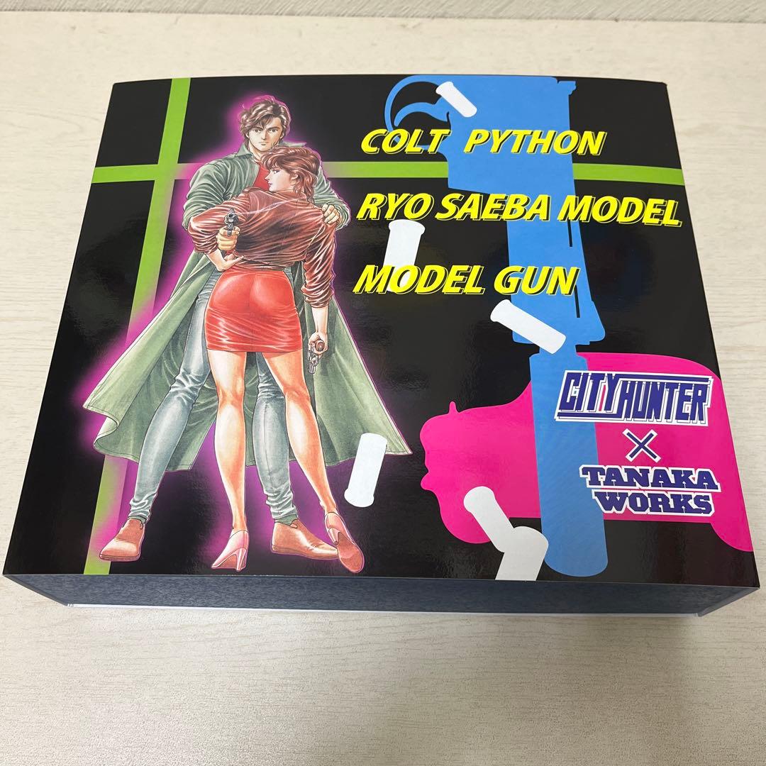 【タナカ モデルガン】コルト パイソン4インチ 冴羽獠モデル　木製グリップ交換済