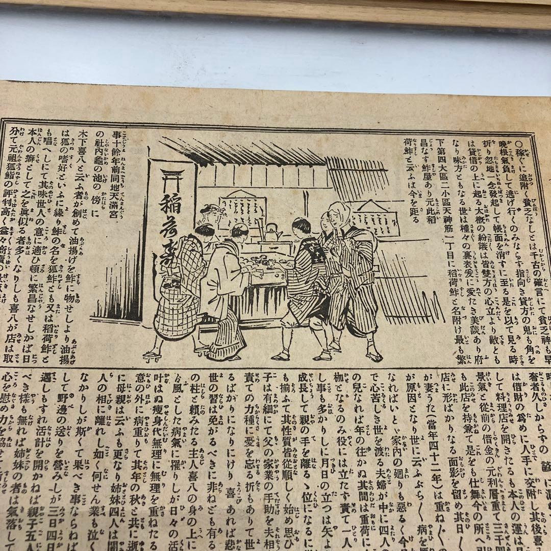 国宝級 朝日新聞 第一号 明治20年 1月25日 初版 - メルカリ