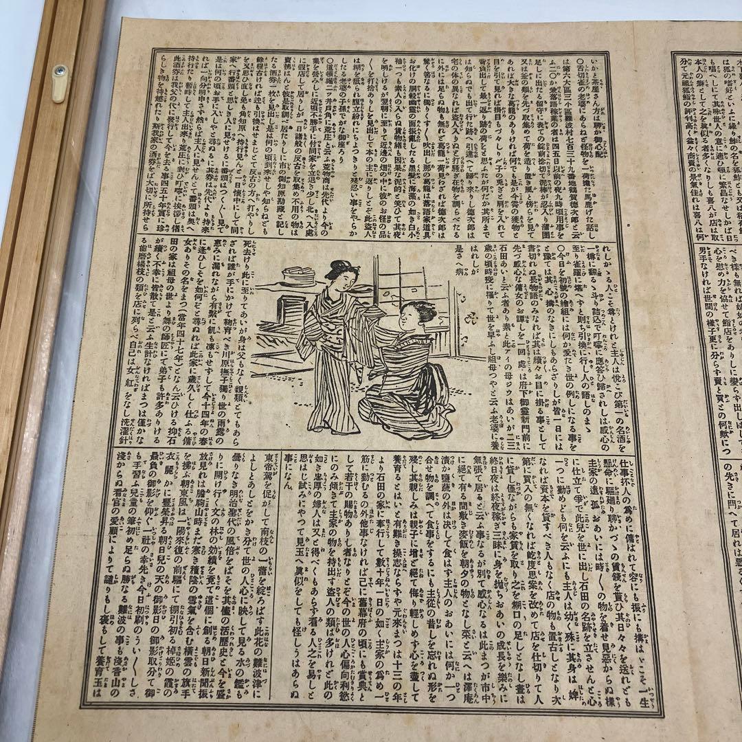 国宝級 朝日新聞 第一号 明治20年 1月25日 初版