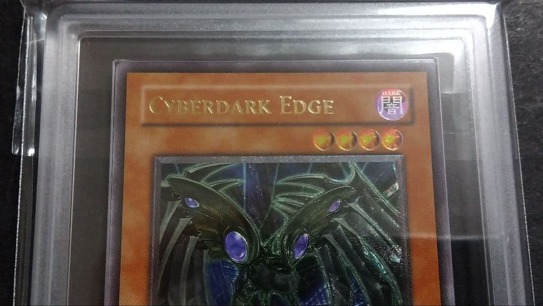 遊戯王】 サイバー・ダーク・ホーン レリーフ 遊戯王 英語 英語版 1st