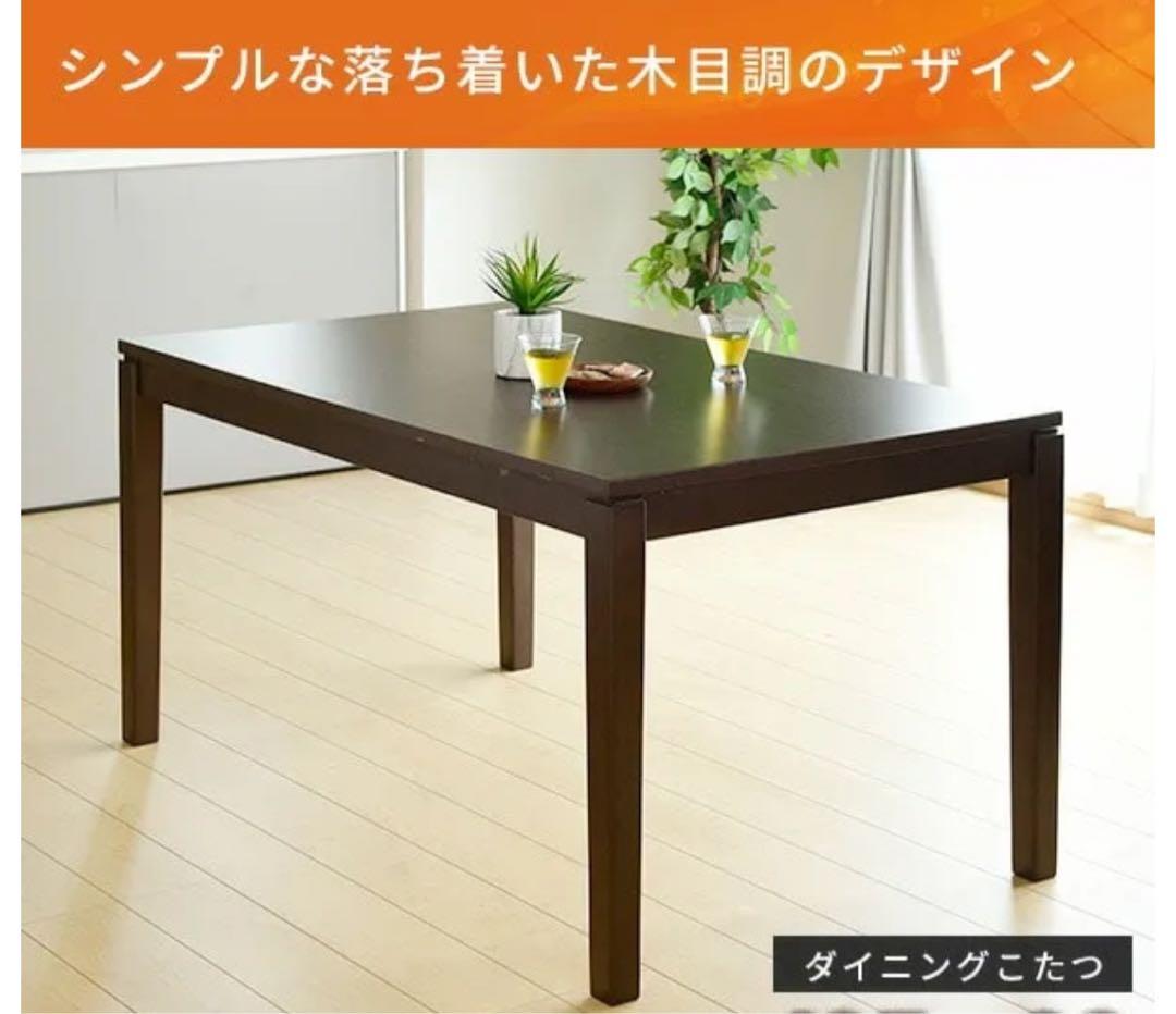 にゃるみ様用 山善 暖 ハイタイプこたつ ダイニング に