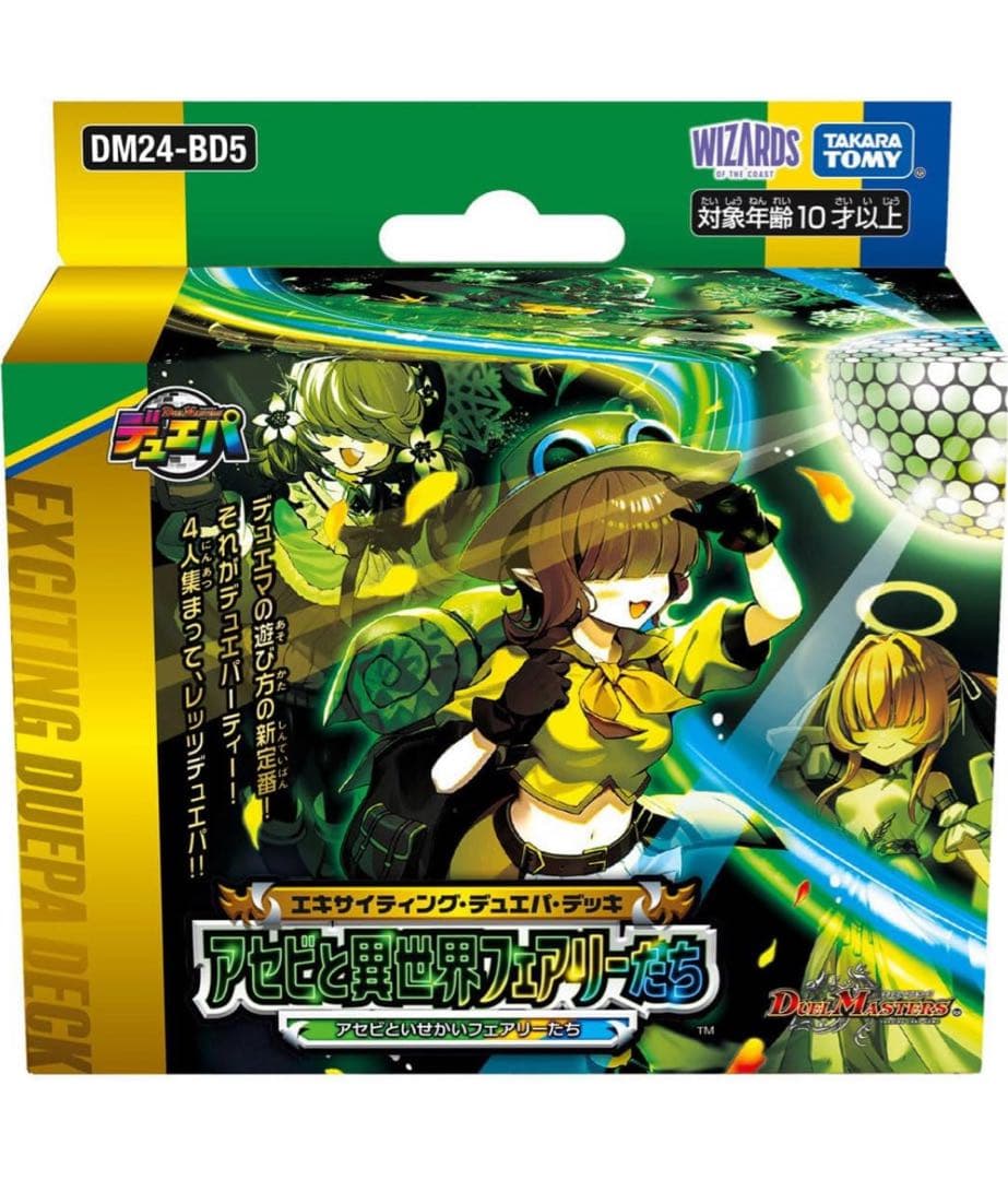 4枚 偽りの希望 鬼丸「終斗」 鬼丸ピリオド キャラプレミアムトレジャー 4