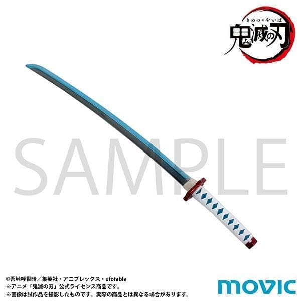 新品未開封◎鬼滅の刃 日輪刀 ペーパーナイフ 水柱 冨岡 義勇 - メルカリ