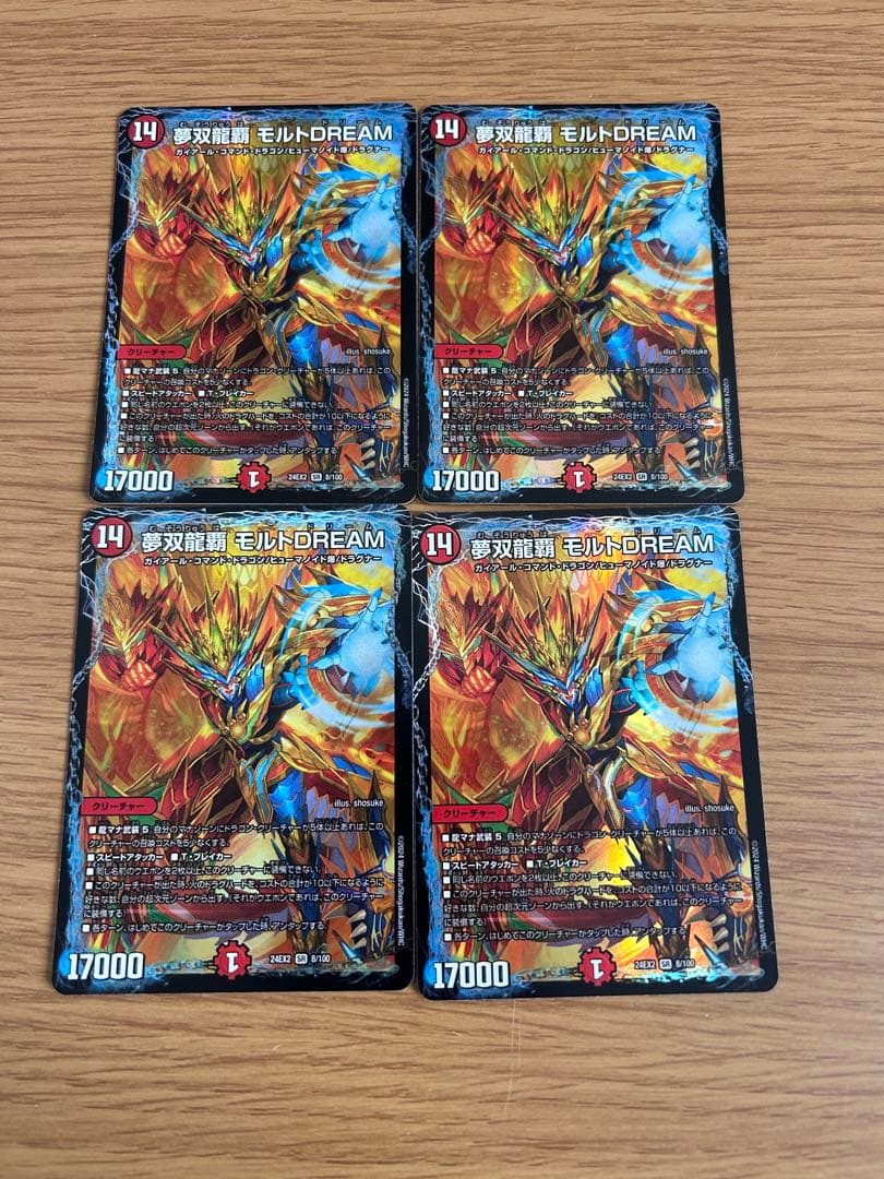 夢双龍覇 モルトDREAMドリーム 4枚 バトライ刃 bbp｜夢双龍