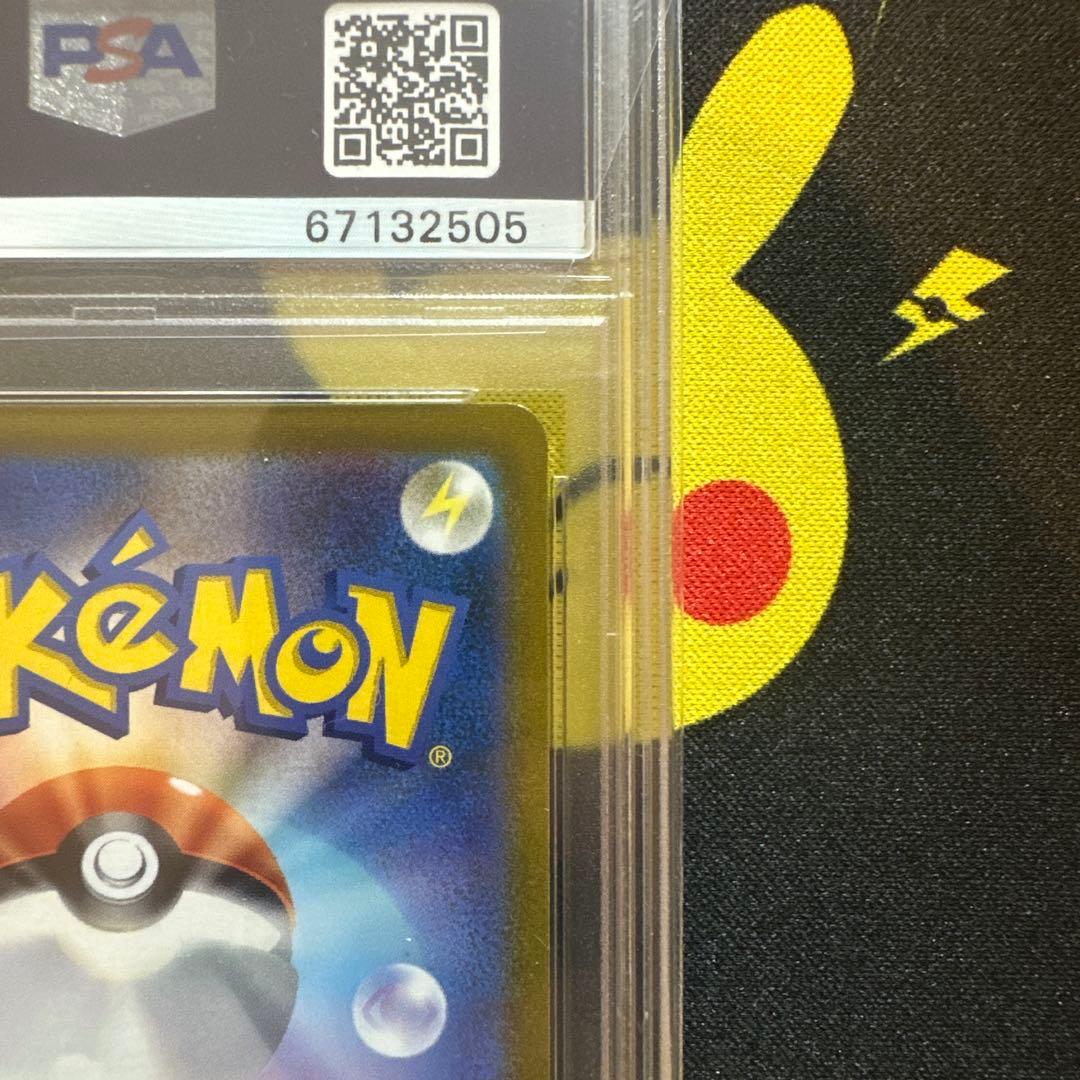 【PSA10】ポケモンカード　ピカチュウVMAX CSR 223/184