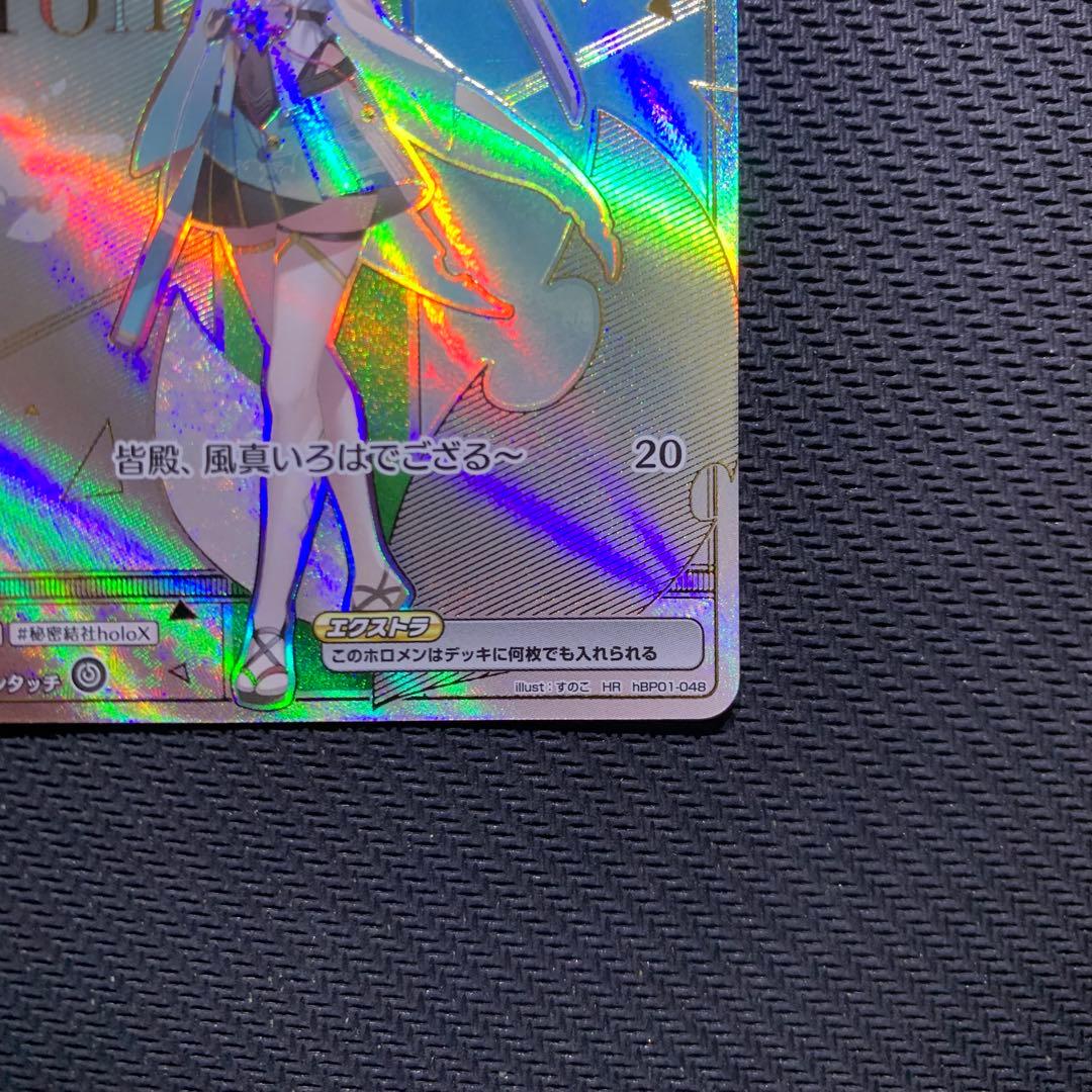 本日発送】ホロカ 風真いろは HR ホロライブ アヤカシヴァーミリオン