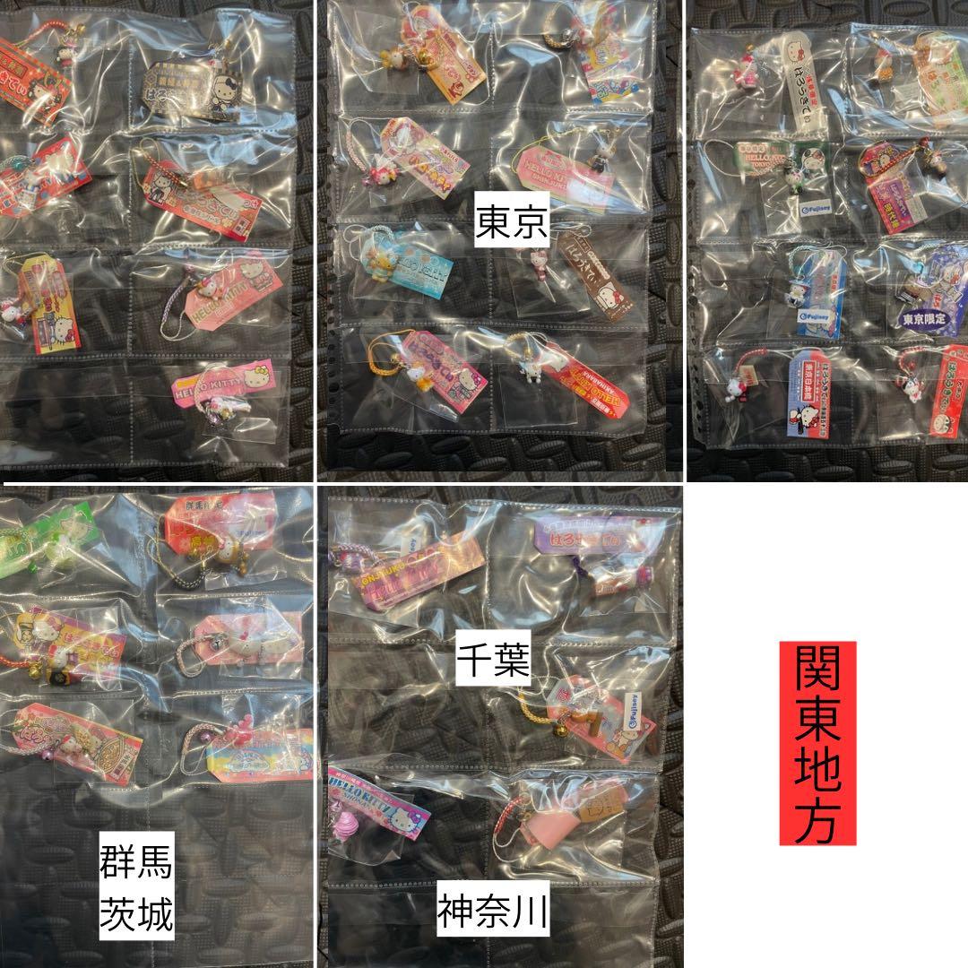 ご当地キティ312個　まとめ売り(被り・コラボ限定アリ)根付　ストラップ 新品