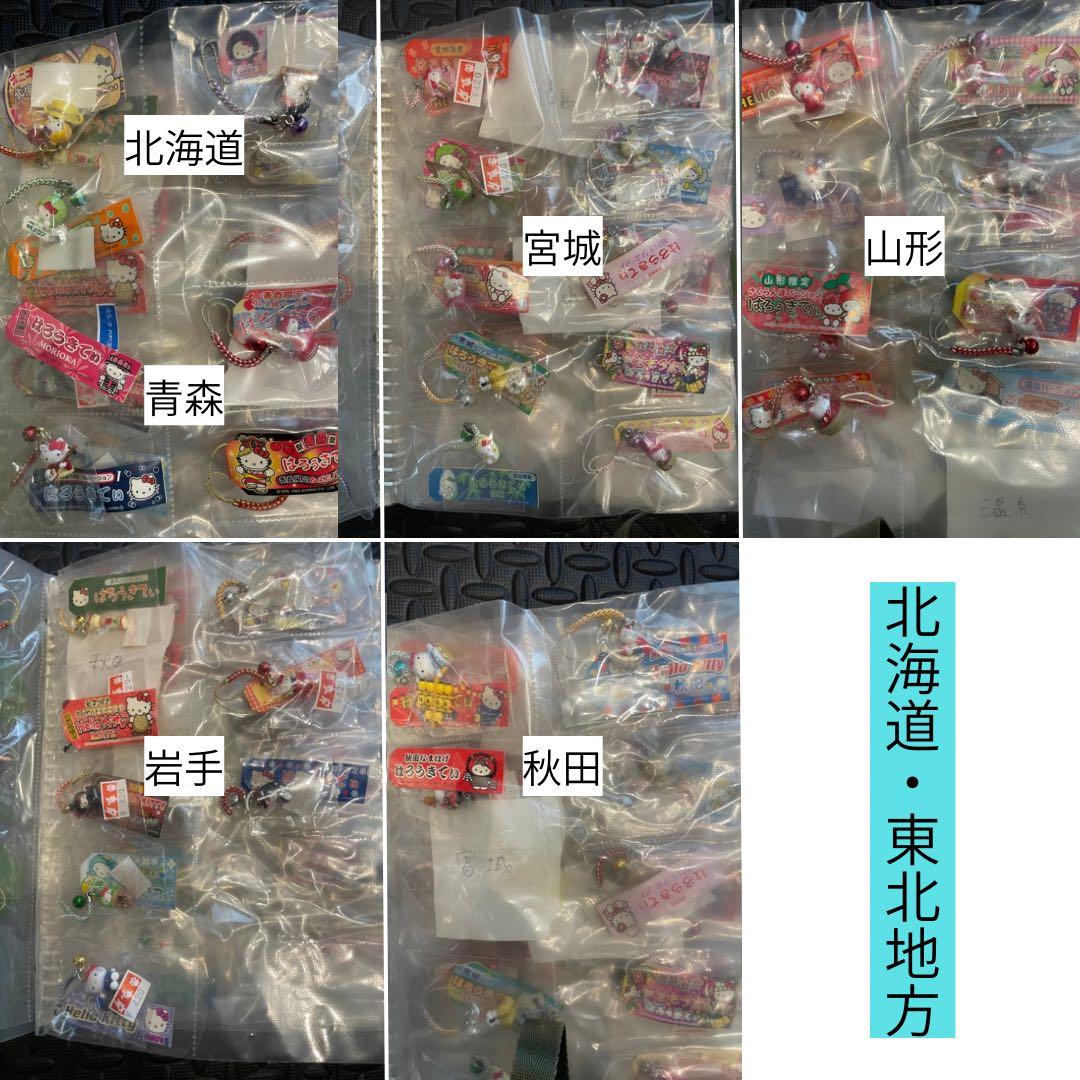 ご当地キティ312個　まとめ売り(被り・コラボ限定アリ)根付　ストラップ 新品