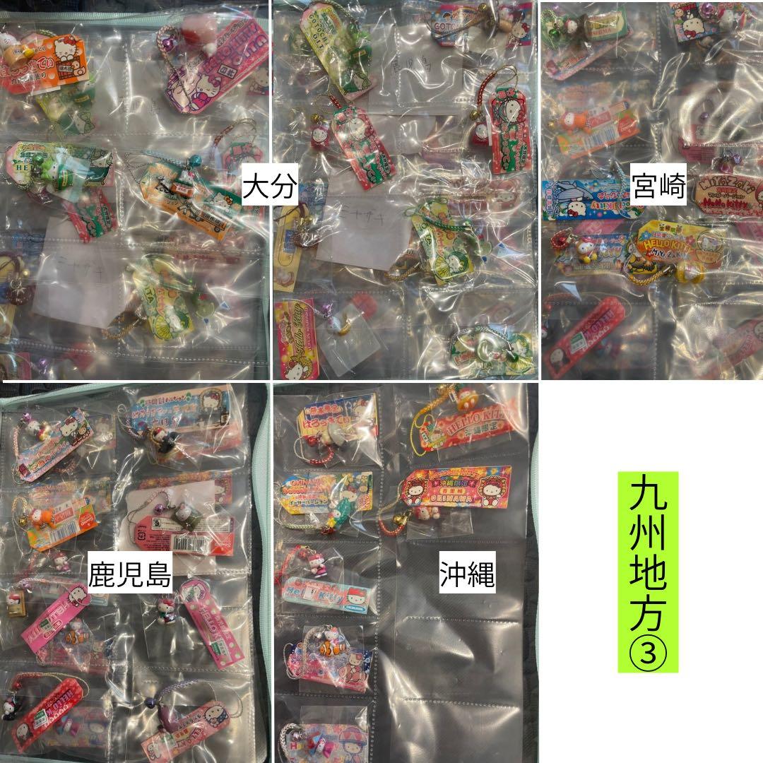 ご当地キティ312個　まとめ売り(被り・コラボ限定アリ)根付　ストラップ 新品