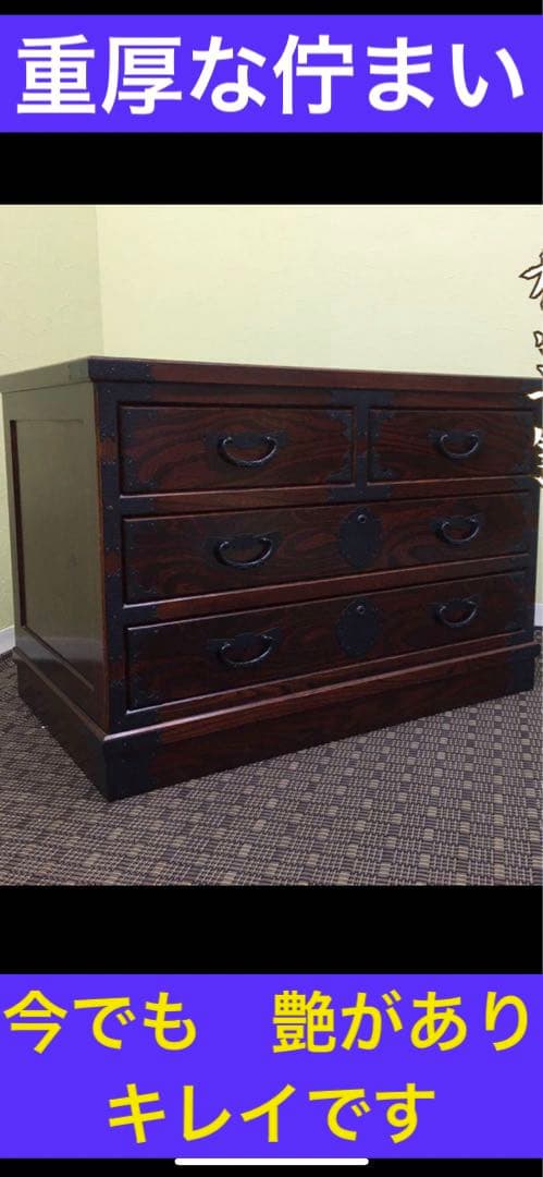 彫刻入り 高級打ち出し金具コンパクト和箪笥☆年代アンティーク☆補償
