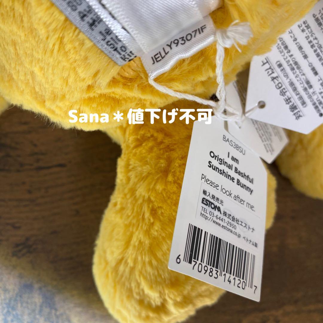 廃盤　新品　ジェリーキャット　バシュフル　サンシャイン　バニー　M うさぎ　兎