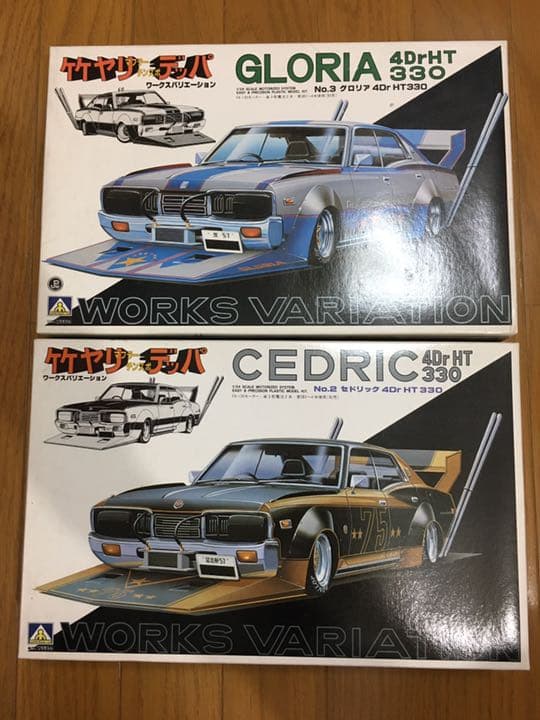 アオシマ 竹ヤリデッパ 330 セドリック グロリア 街道レーサー 暴走族 旧車