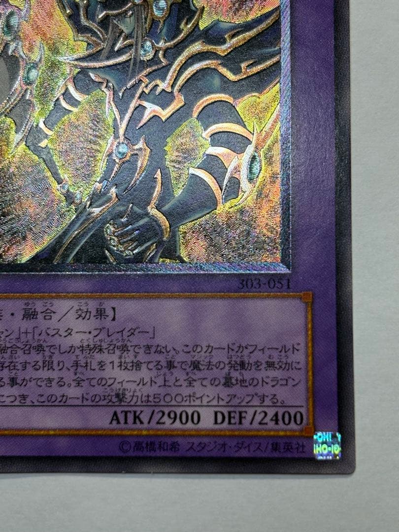 パ*ス様 新品とはいきませんが。。綺麗です。超魔導剣士－ブラック・パラディン レ