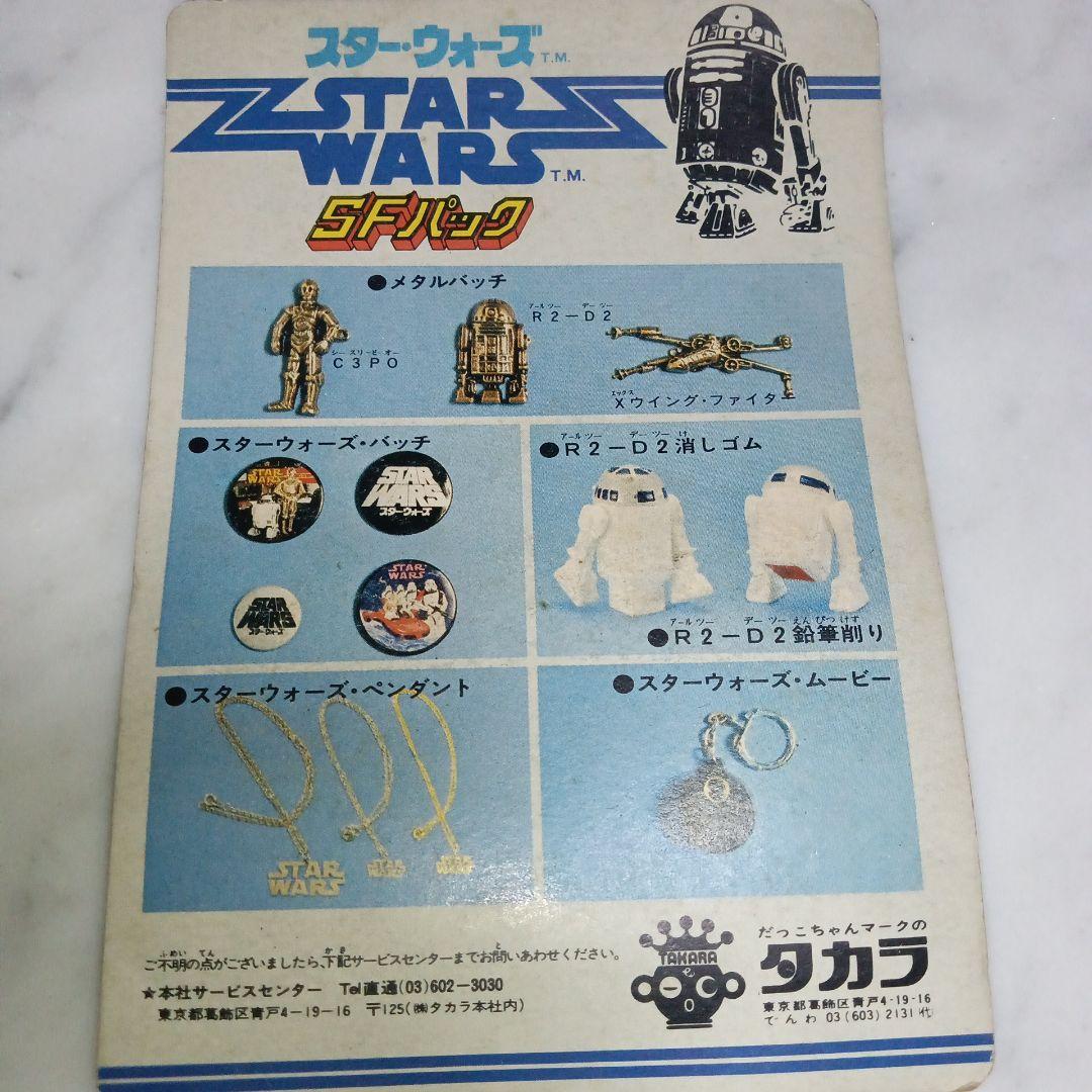 スター・ウォーズ メタルバッジ Xウィング 1977年当時ものです - メルカリ