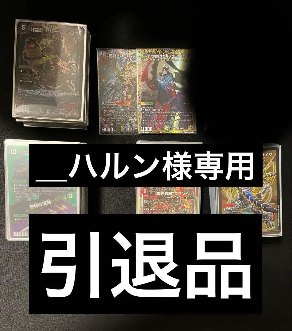 _ハルン Napoleon Tall Vector 74