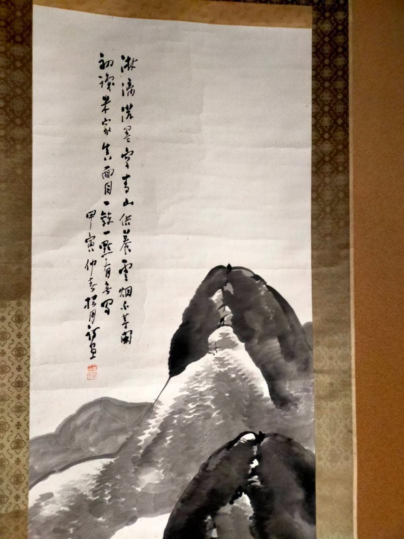 松林桂月　掛け軸 水墨画「夏山」￥8000 合わせ箱　文化勲章受章者