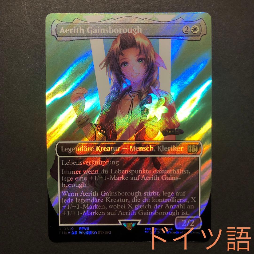 MTG FF グルグ火山の赤竜 Foil（継承史 天野喜孝）