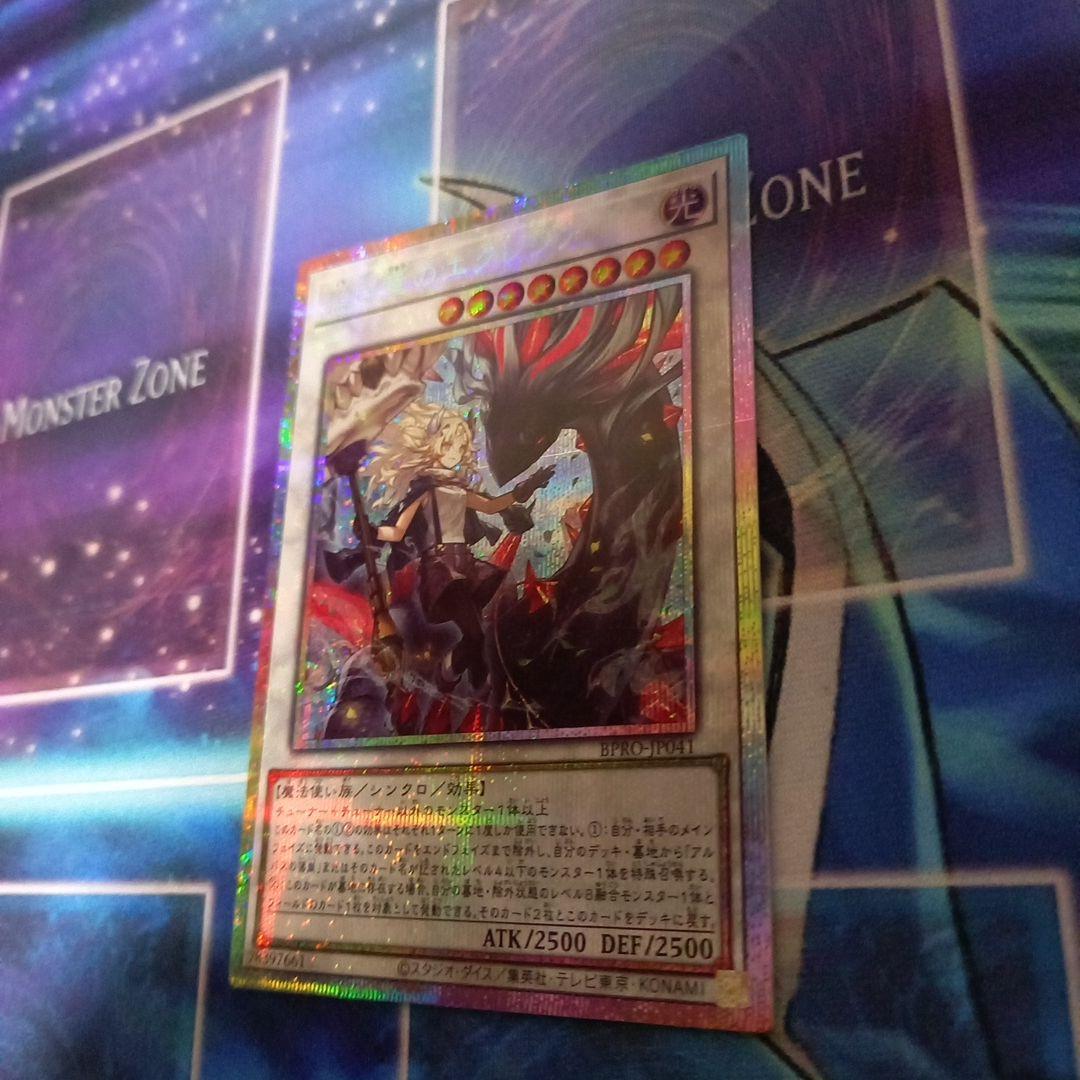 遊戯王　黒き竜のエクレシア 　プリズマティックシークレット