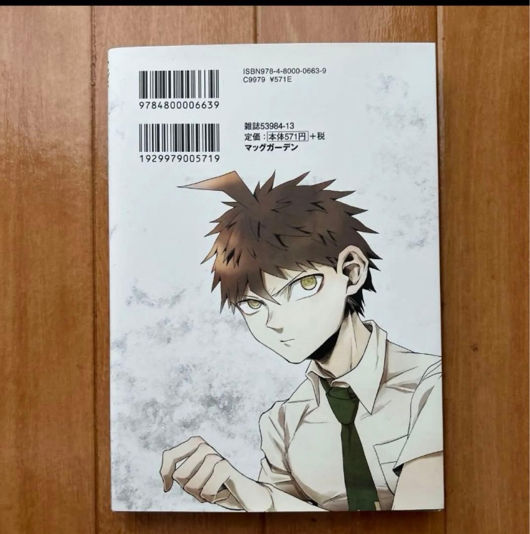 Amazon.co.jp: スーパーダンガンロンパ2 さよなら絶望学園(3) (ファミ