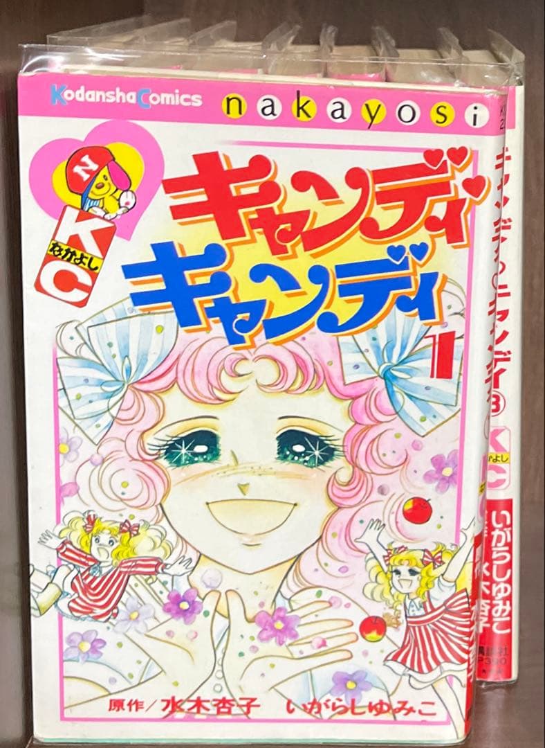 新装版)キャンディ・キャンディ 1-8巻 - メルカリ