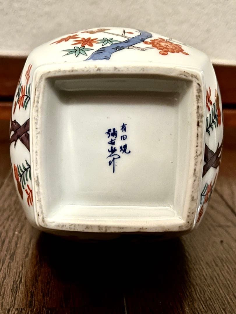 未開栓 スーパーニッカ 有田焼 彌右衛門 ウイスキー NIKKA 古酒