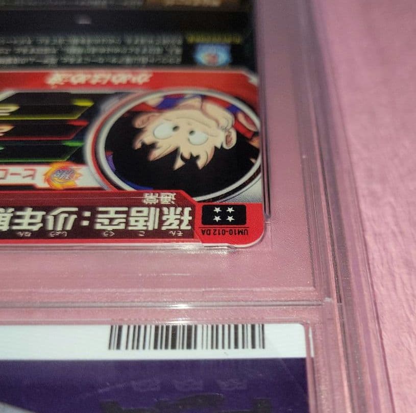 a*a様 PSA10 連番 正規品 ドラゴンボールヒーローズ 孫悟空:少年期 ま