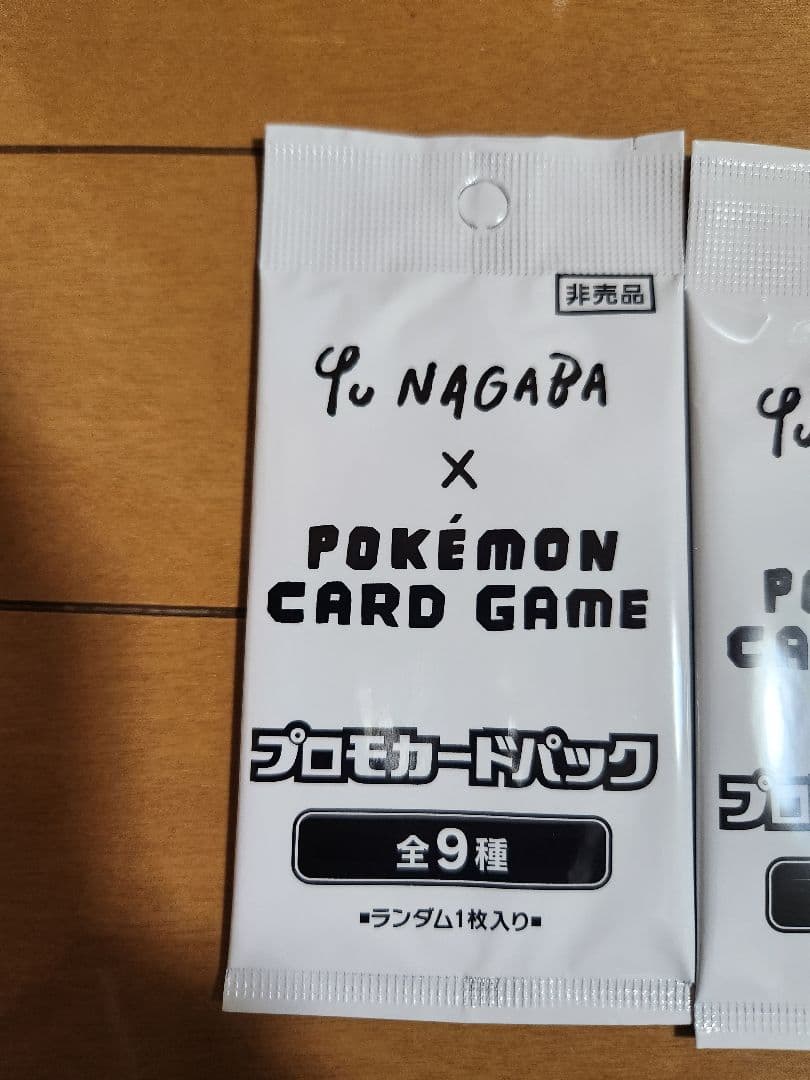 ポケモンカード 長場プロモカードパック 未開封 計2枚