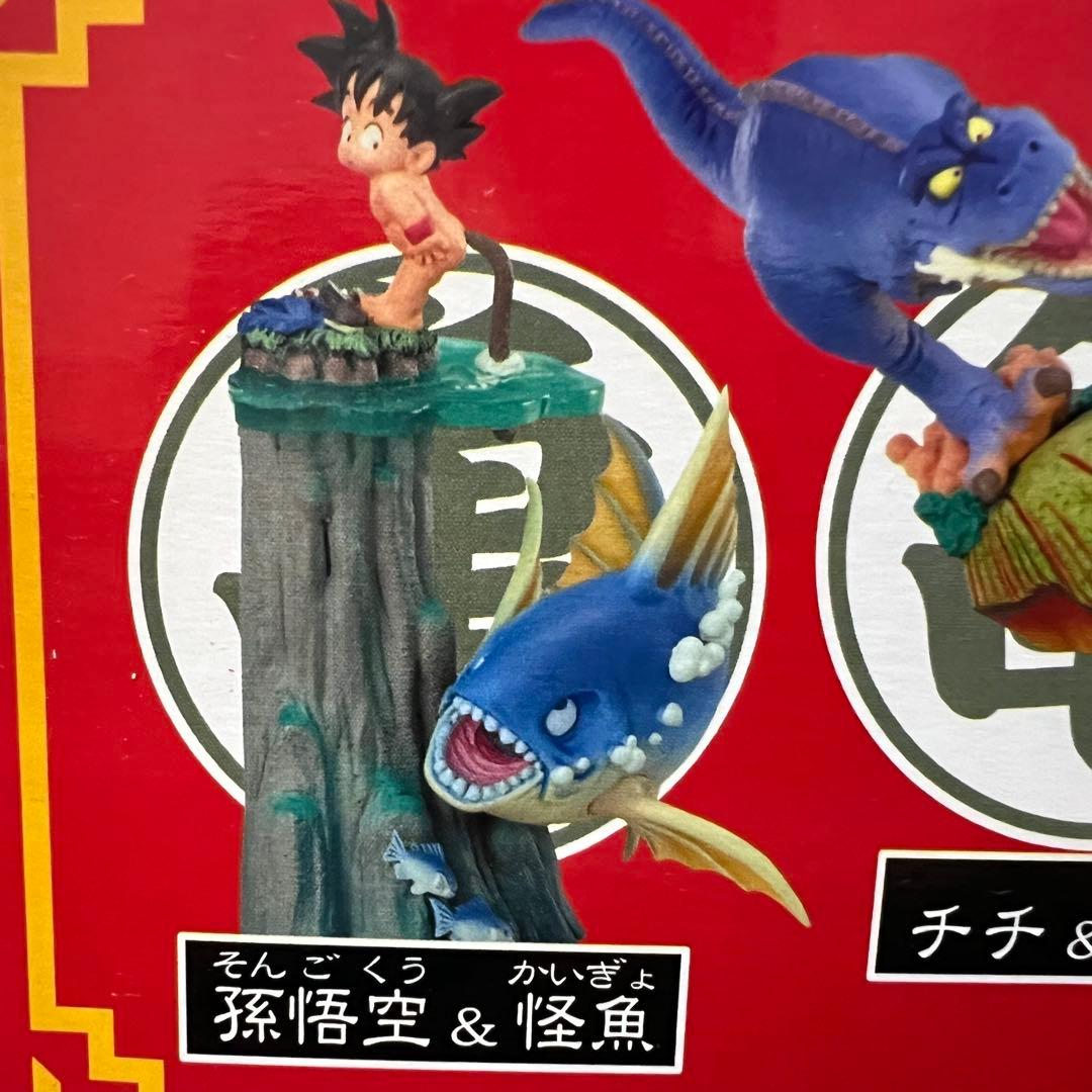 ■激レア ドラカプ マジュニアの脅威 ドラゴンボールアドベンチャー編 彩色コンプ