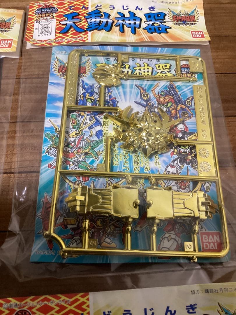 武神輝羅鋼 天動神器 ゴールドパーツ4種セット SDガンダムBB戦士