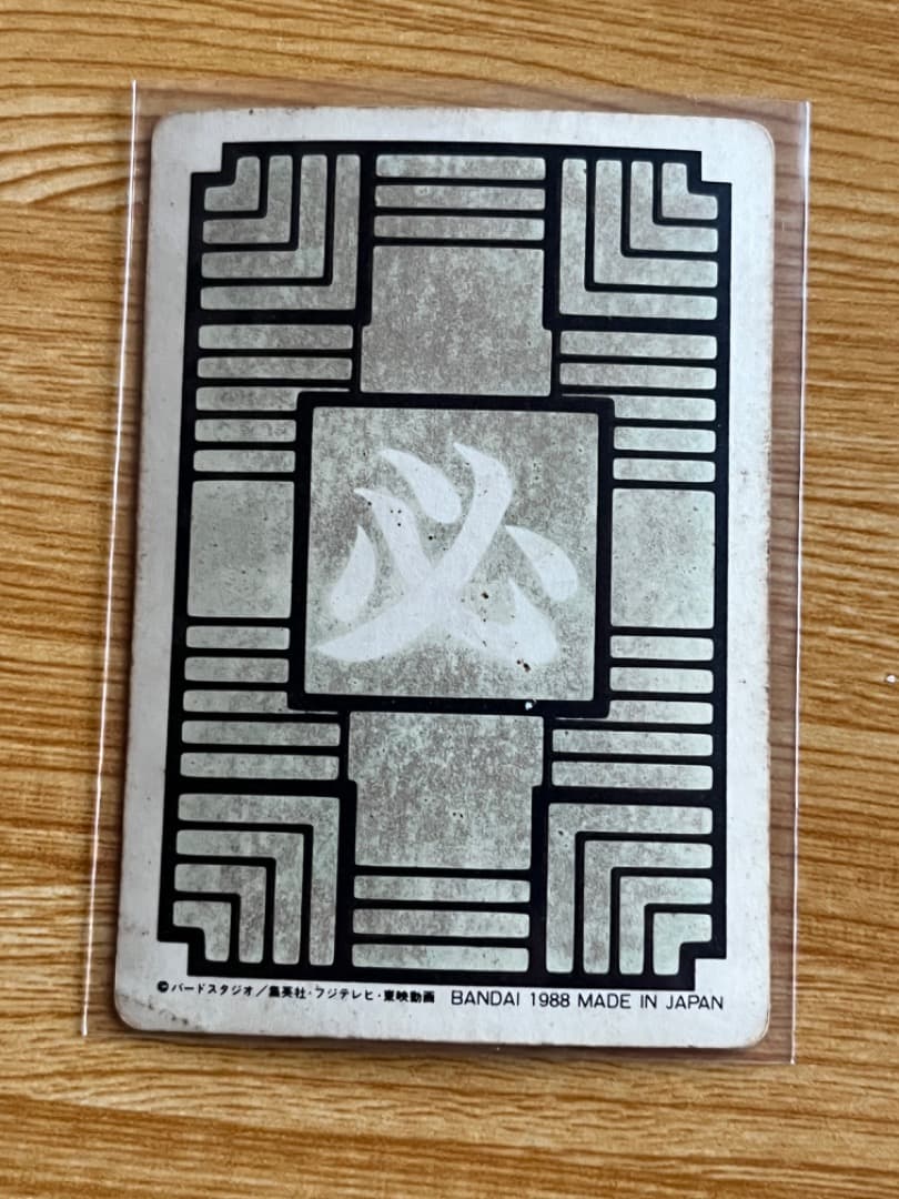 極貴重　ドラゴンボールカードダス　孫悟空　マジュニア