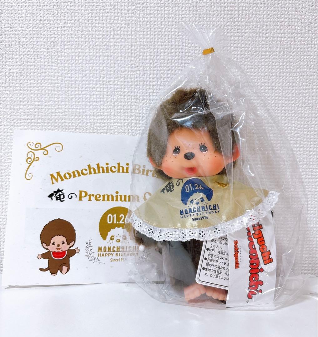 即日発送】 俺の モンチッチ コラボ第二弾 200体限定 50周年