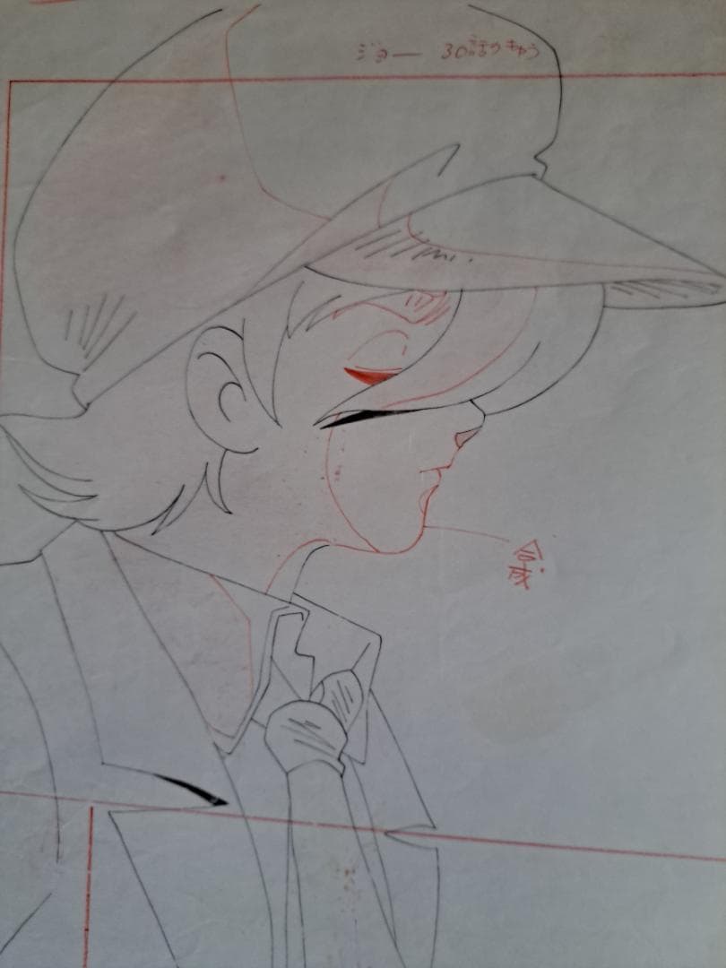 サイボーグ009　セル画　島村ジョー⑥