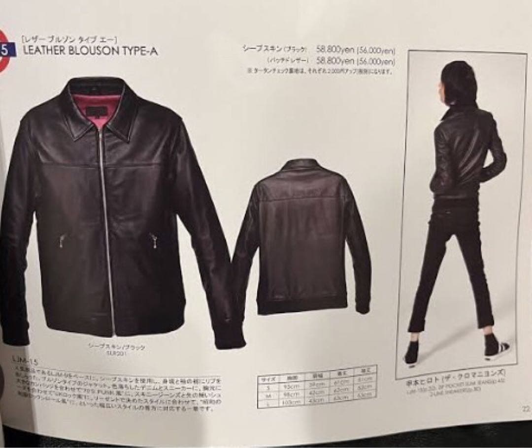 希少品〉666トリプルシックス レザー ライダースジャケット甲本ヒロト