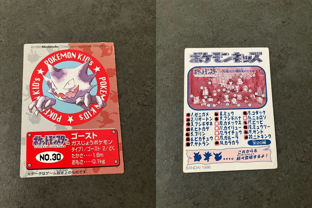 ポケモンキッズカード 99枚　＋カードファイル付き　まとめ売り