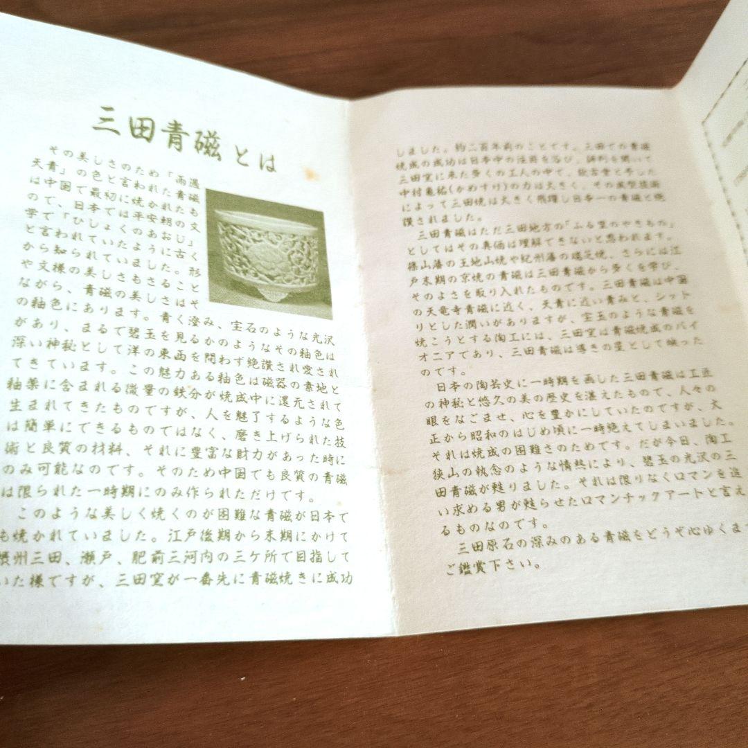 未使用 希少 三田青磁 瓢箪 花瓶 陽刻 牡丹文 狭山 箱付 壺