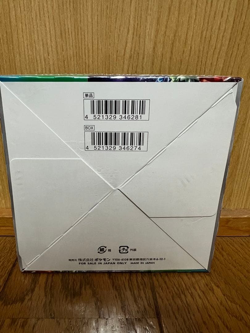 ポケモンカード　トリプレットビート　1BOX　シュリンク付