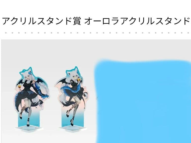 一番くじ ホロライブ 白上フブキ 10種フルコンプセット ラストワン付き