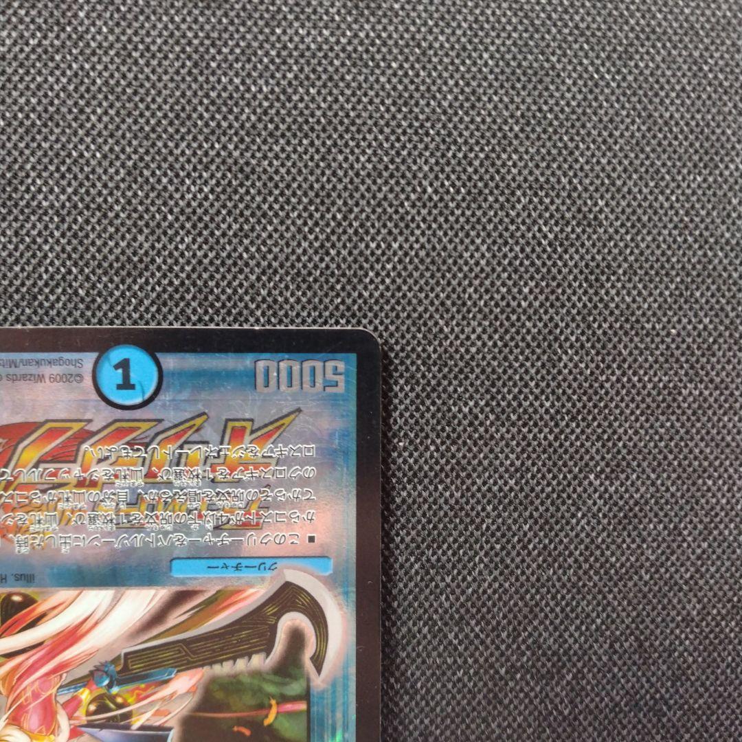 蒼狼の始祖アマテラス プロモ