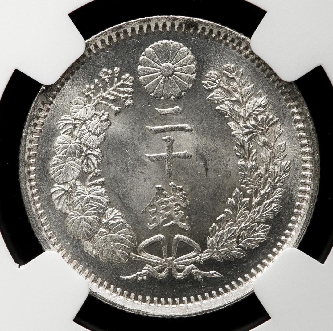 高鑑定美品 NGC-MS64 竜二十銭銀貨 明治9年（1876） 後期