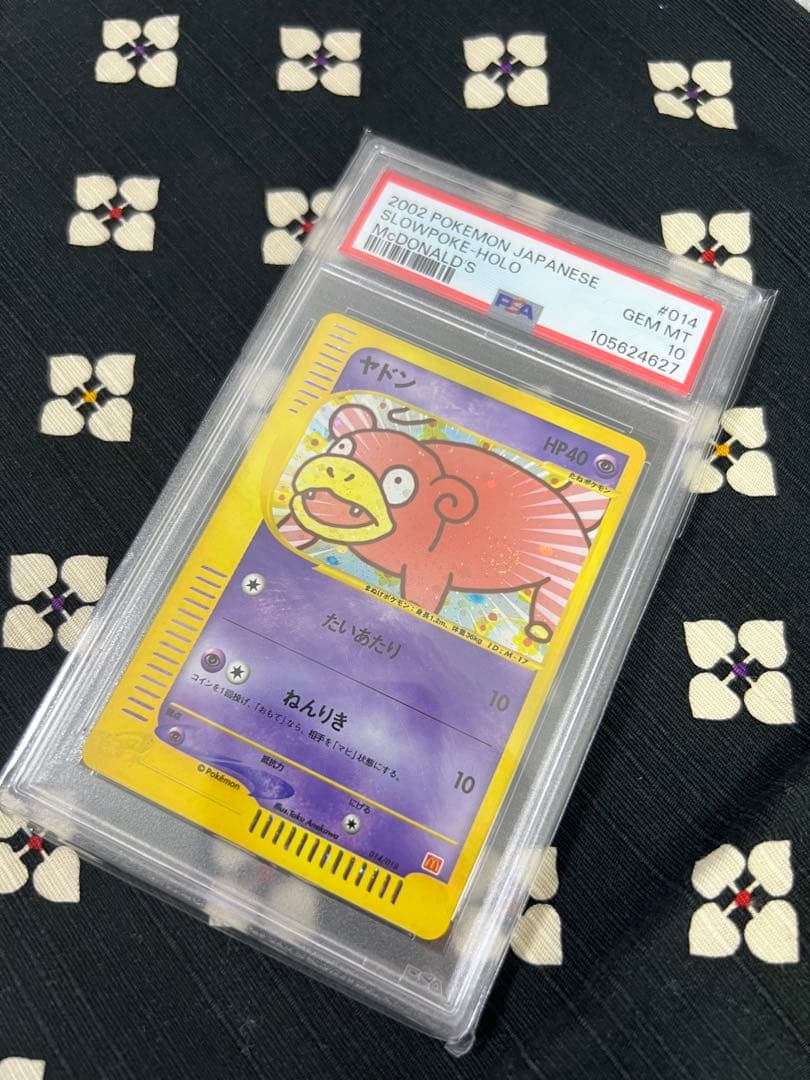 PSA10 ヤドン マクドナルド eカードプロモ 014/018