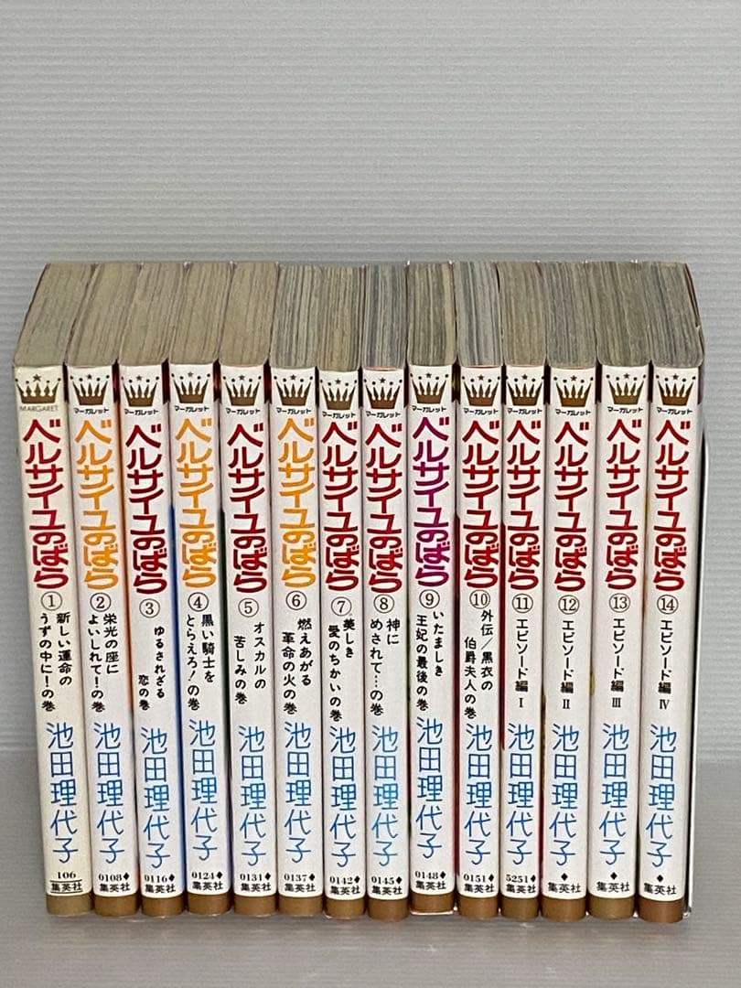 3冊初版】ベルサイユのばら 11-14巻 エピソード編 Ⅰ-Ⅳ 4冊セット