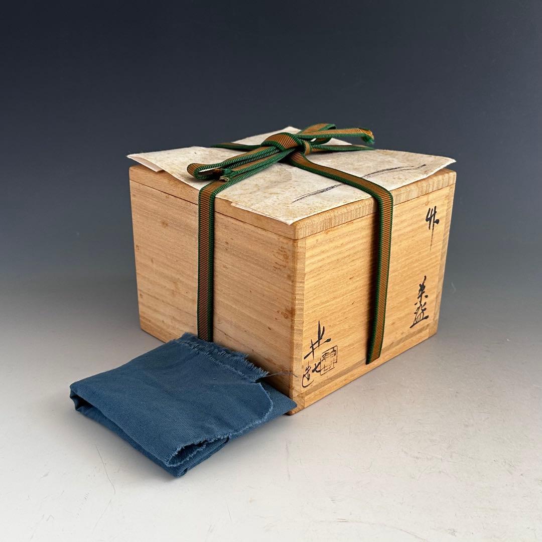 茶道具 鵬雲斎書付 色絵 竹絵 茶碗 9代 白井半七 共箱 薄茶