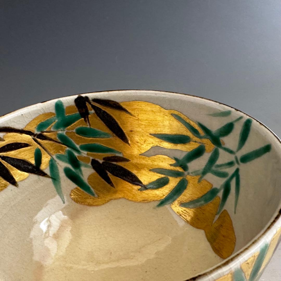 茶道具 鵬雲斎書付 色絵 竹絵 茶碗 9代 白井半七 共箱 薄茶