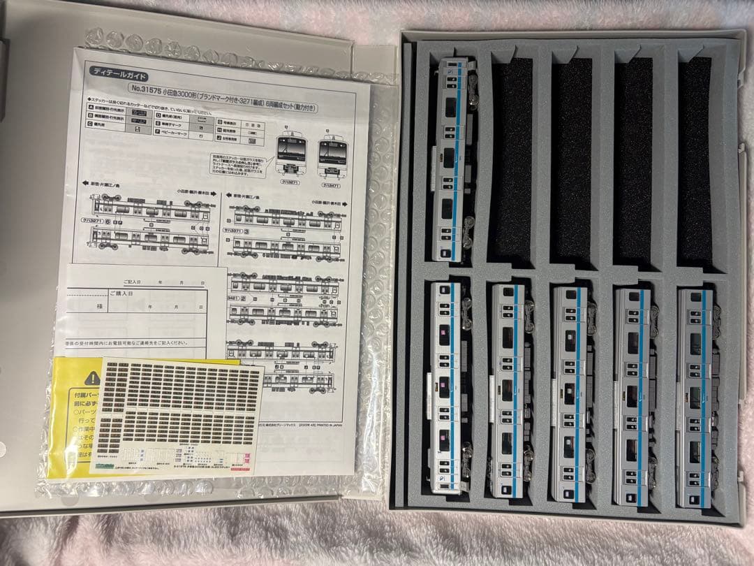 限定値下げ中】グリーンマックス小田急3000形3271編成 - メルカリ