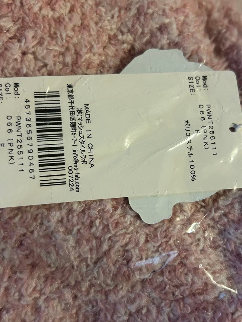 ジェラートピケ メランジストロベリージャガードプルオーバー&ロングパンツ